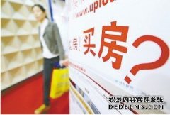 人生各年齡段買房建議